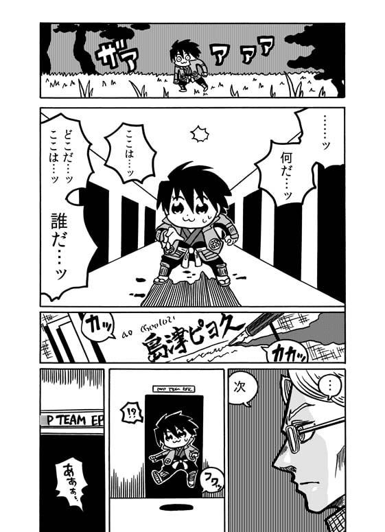 ドリフピピック