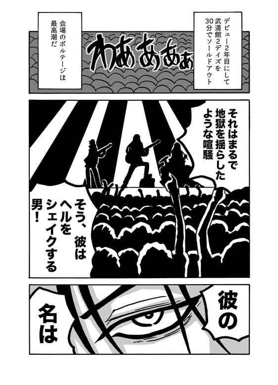 ドリフピピック