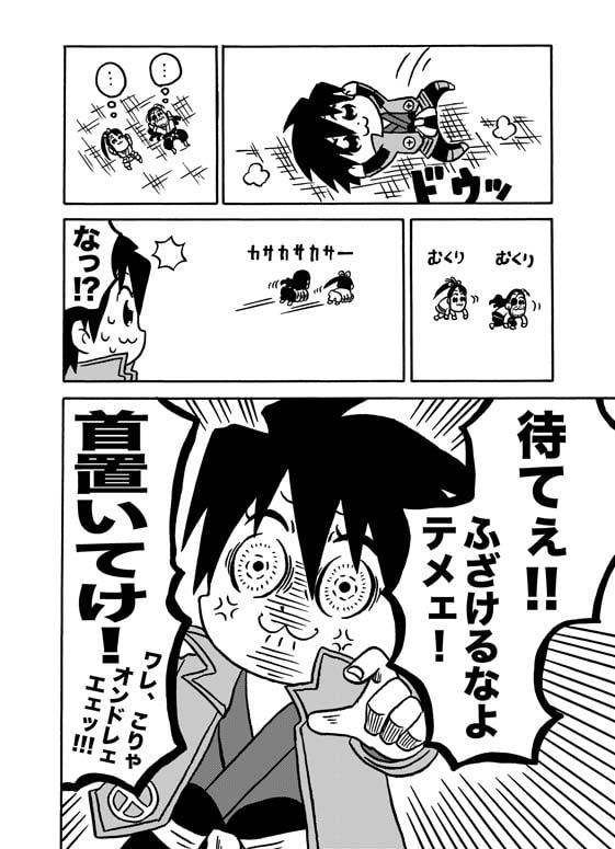 ドリフピピック