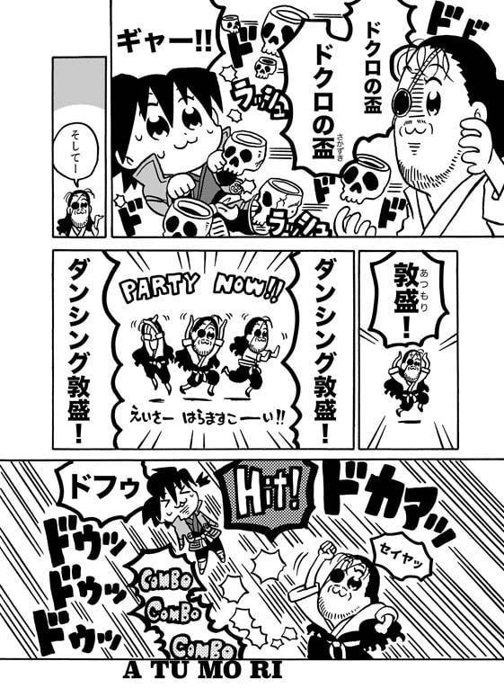 ドリフピピック