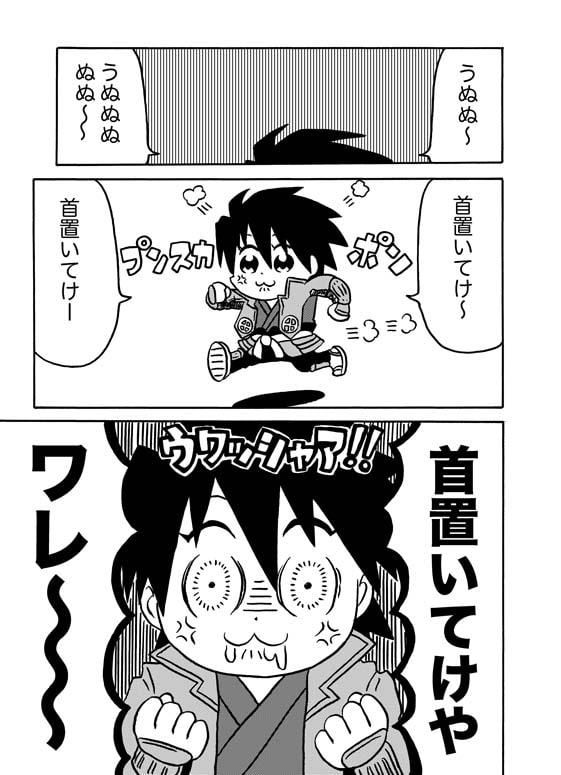ドリフピピック
