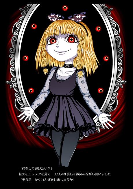 Dolls:NightmareII