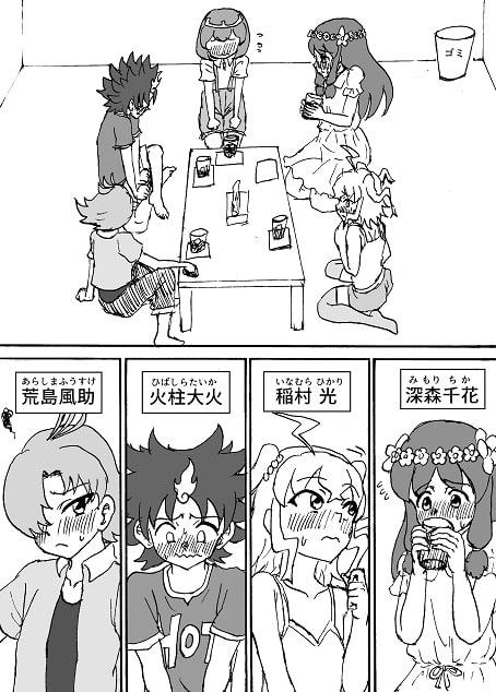 ロリショタ仲良しグループセックス