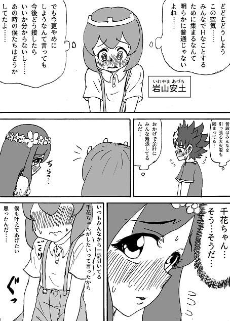 ロリショタ仲良しグループセックス