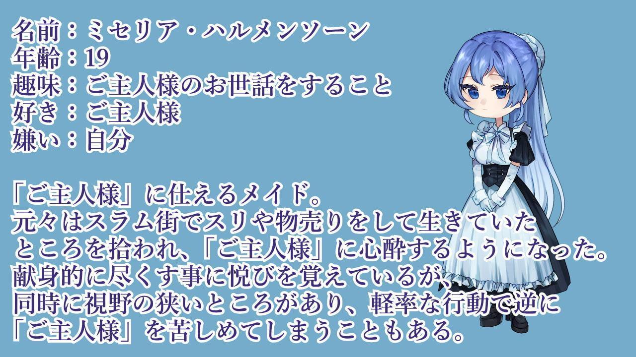 看取られ音声 Extra