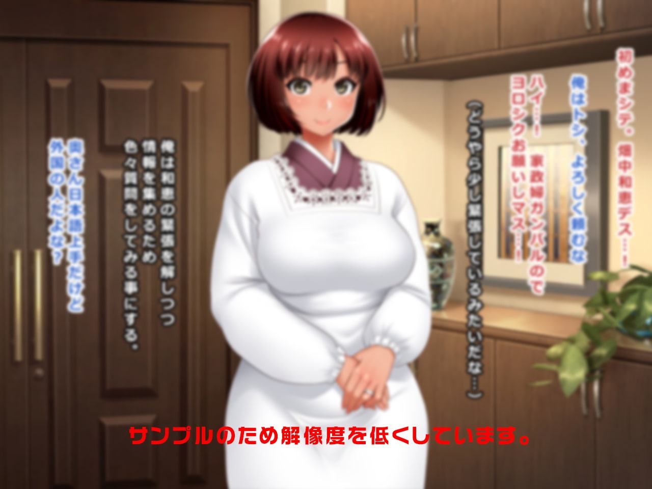 #レンタル家政婦の罠にかかった褐色妻 和恵 27歳