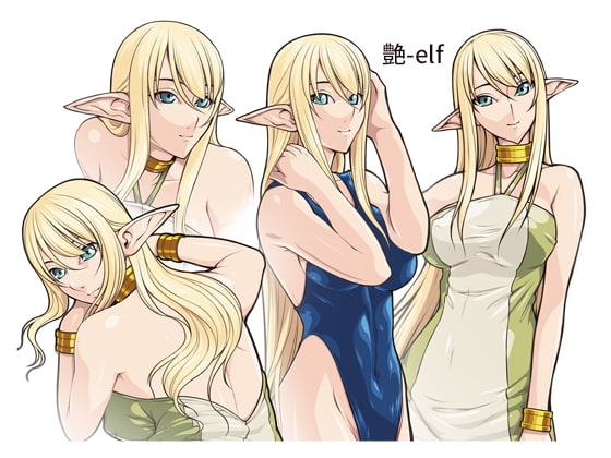 艶-elf