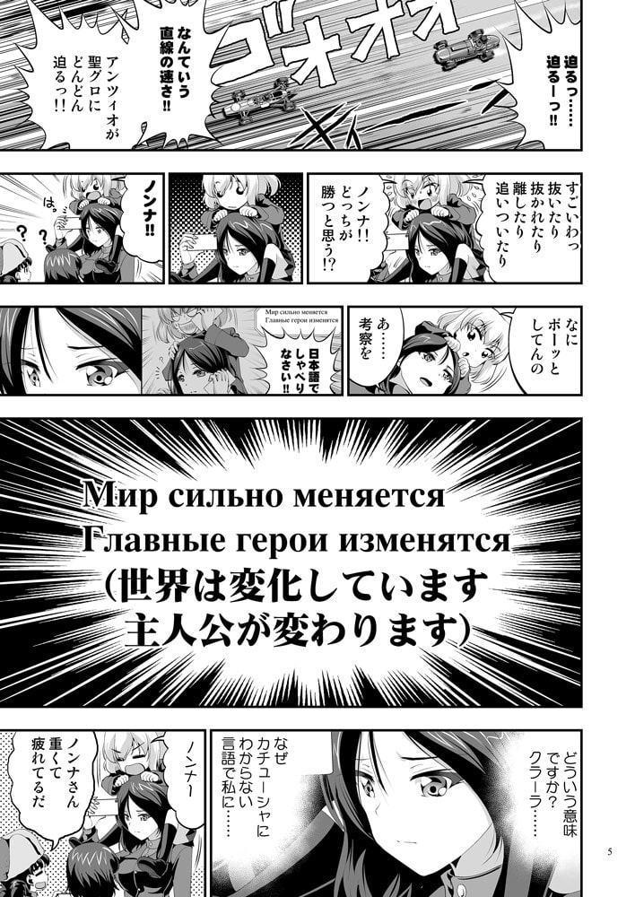 ガルパンGP8挑戦者、集う
