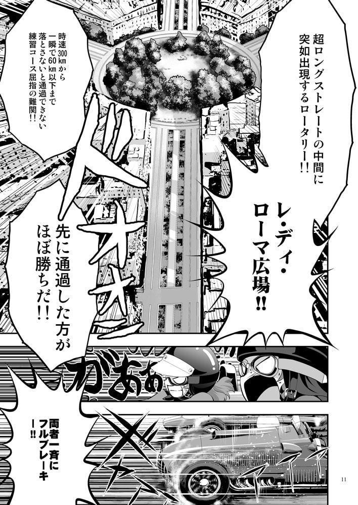 ガルパンGP8挑戦者、集う
