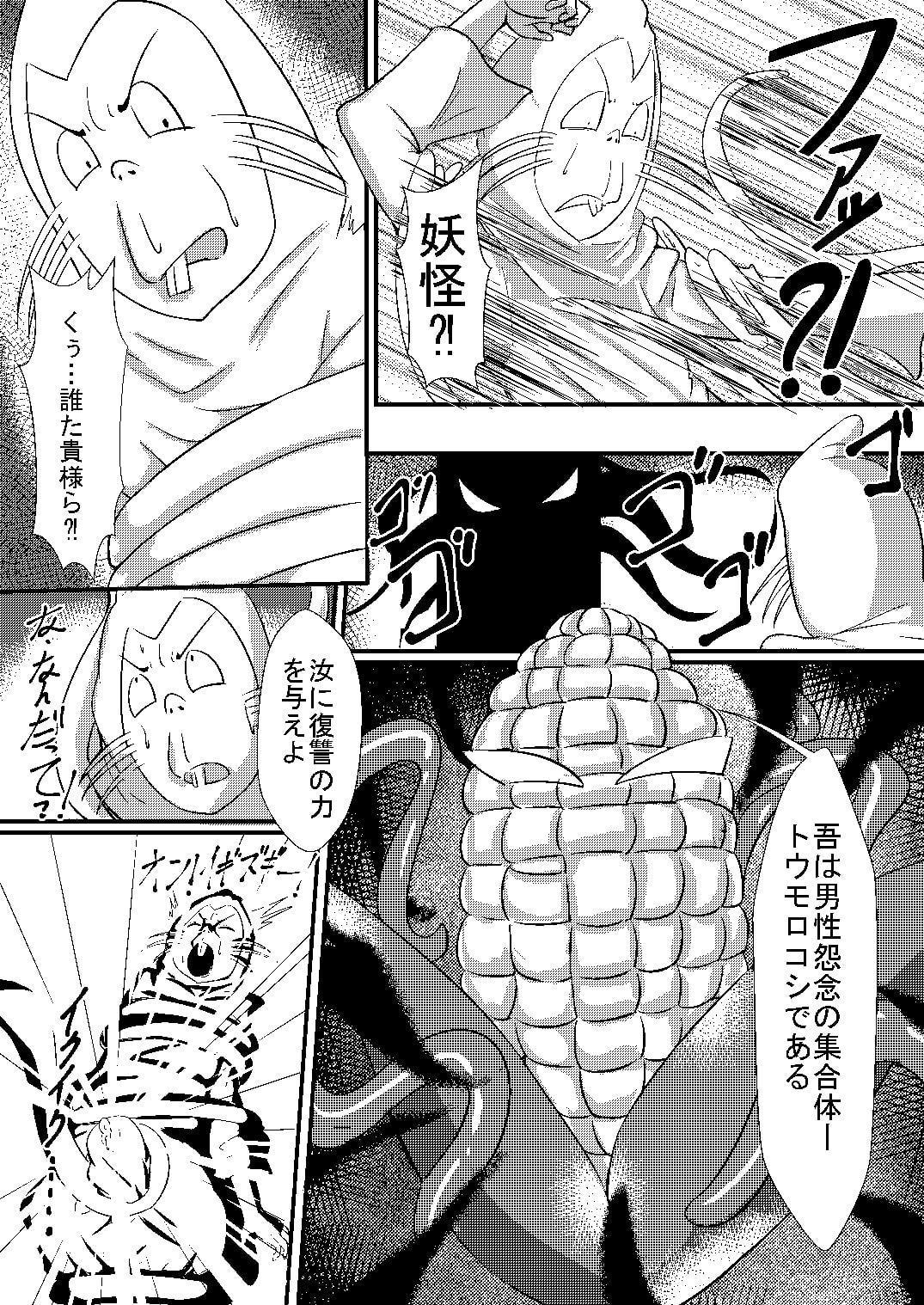 暗い路地中のトウモロコシ