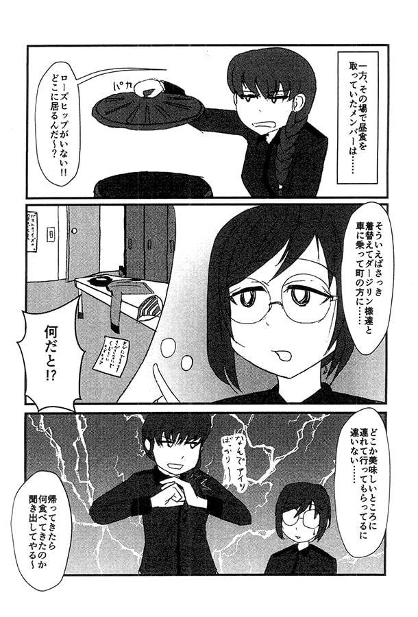 ガルパン珍食記 ネオスシバー炎上