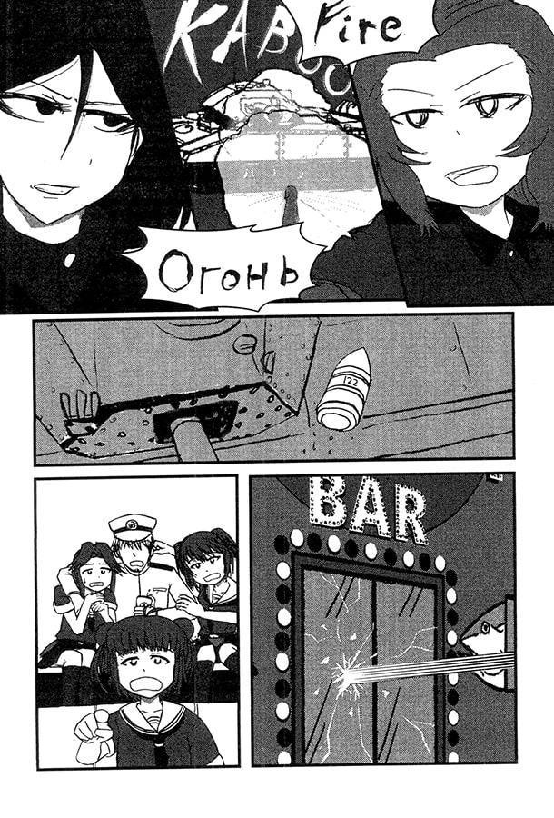 ガルパン珍食記 ネオスシバー炎上