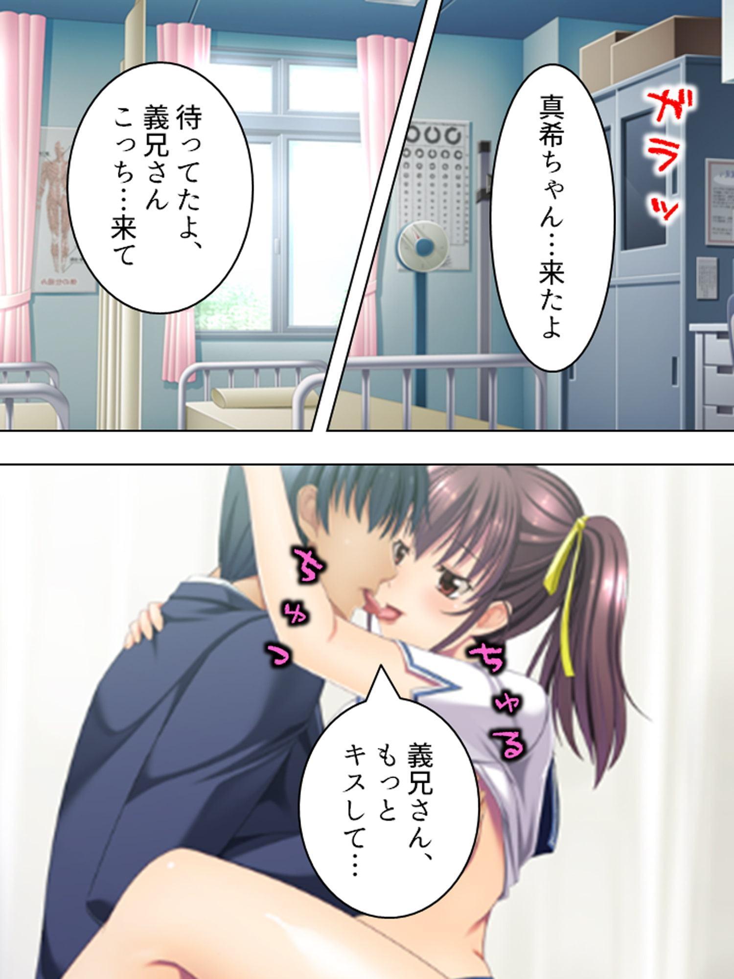 義妹との野外不倫セックス。このスリル感がたまらない 上巻