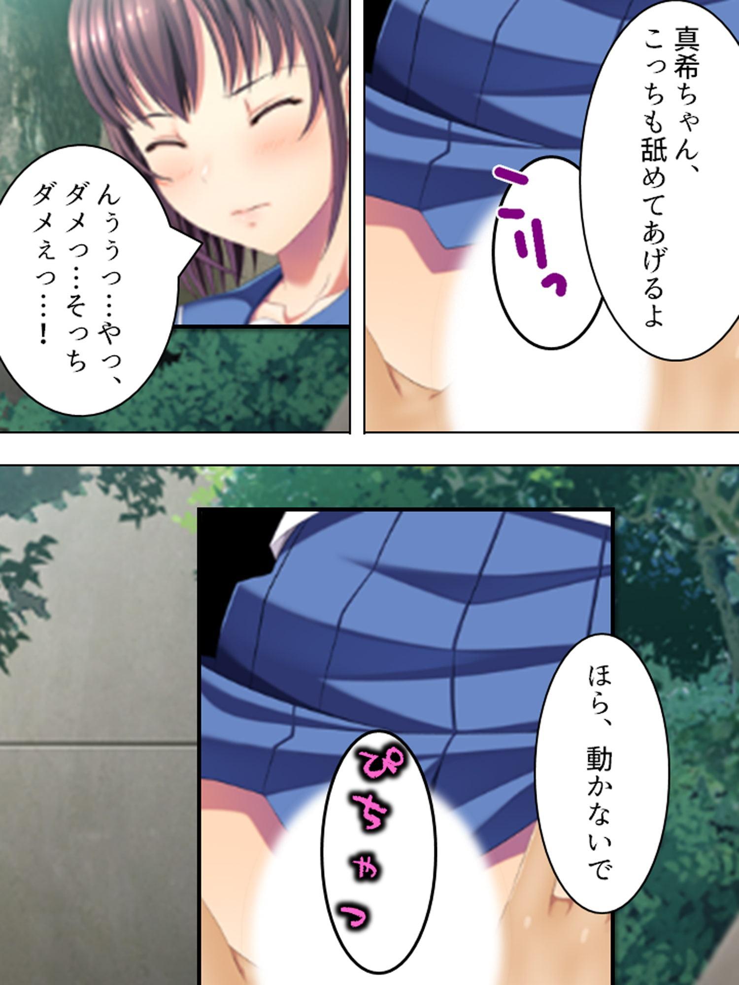 義妹との野外不倫セックス。このスリル感がたまらない 上巻