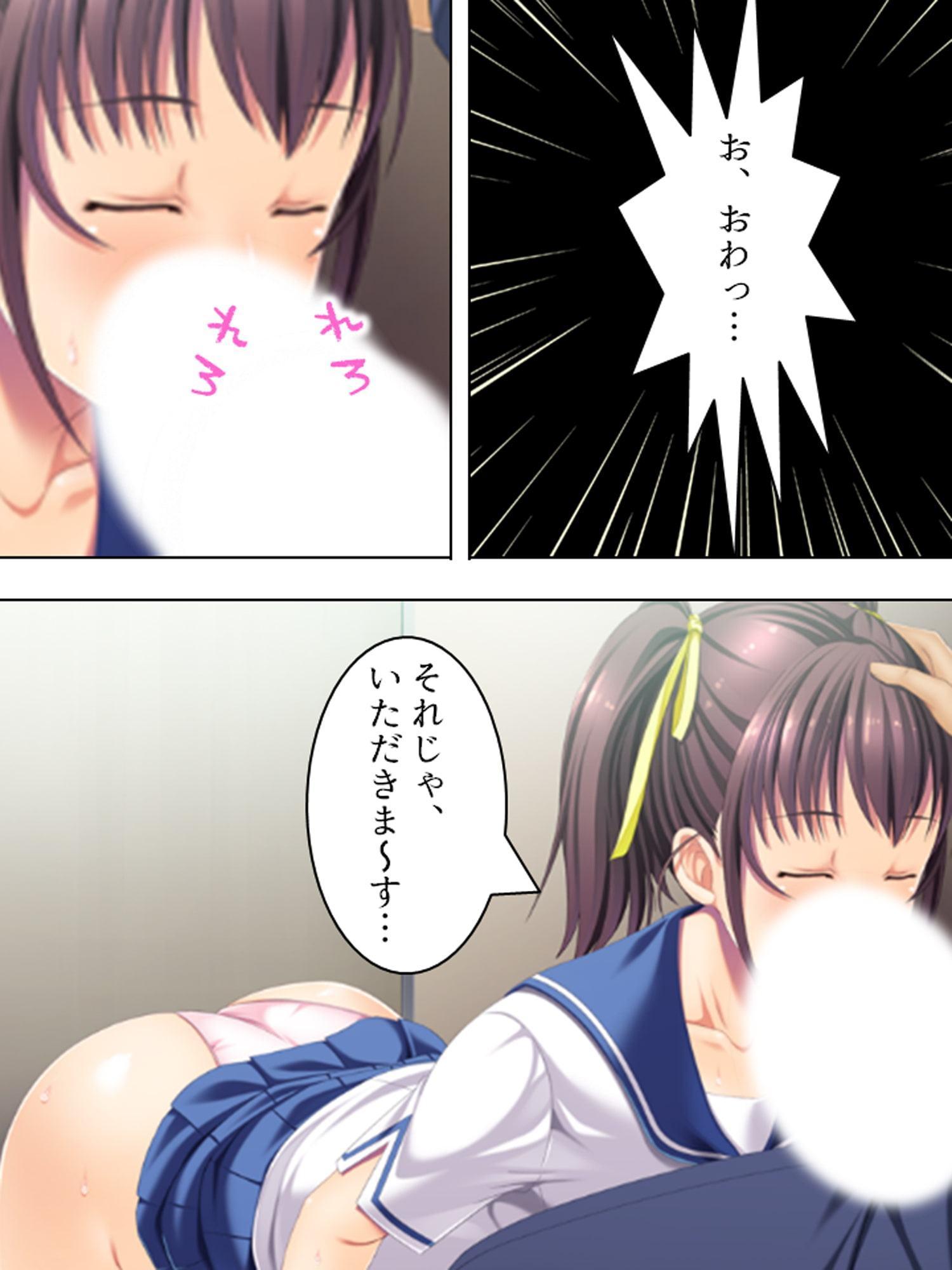 義妹との野外不倫セックス。このスリル感がたまらない 上巻