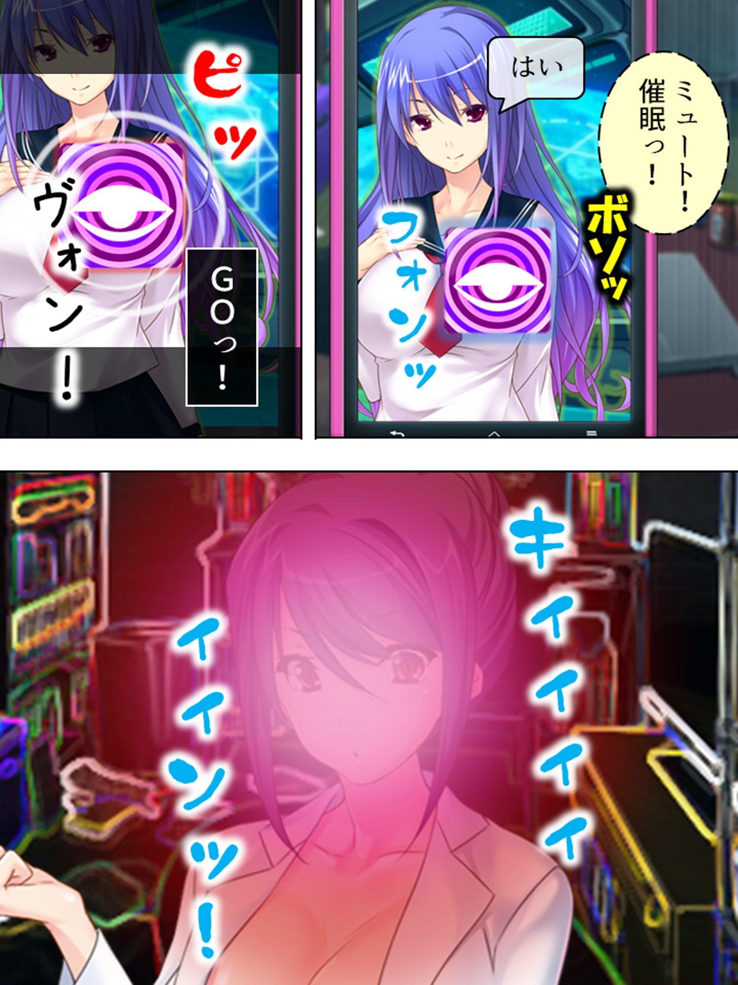 父の女達に催眠かけて俺の精子をぶちまけ孕ませてやる 2巻
