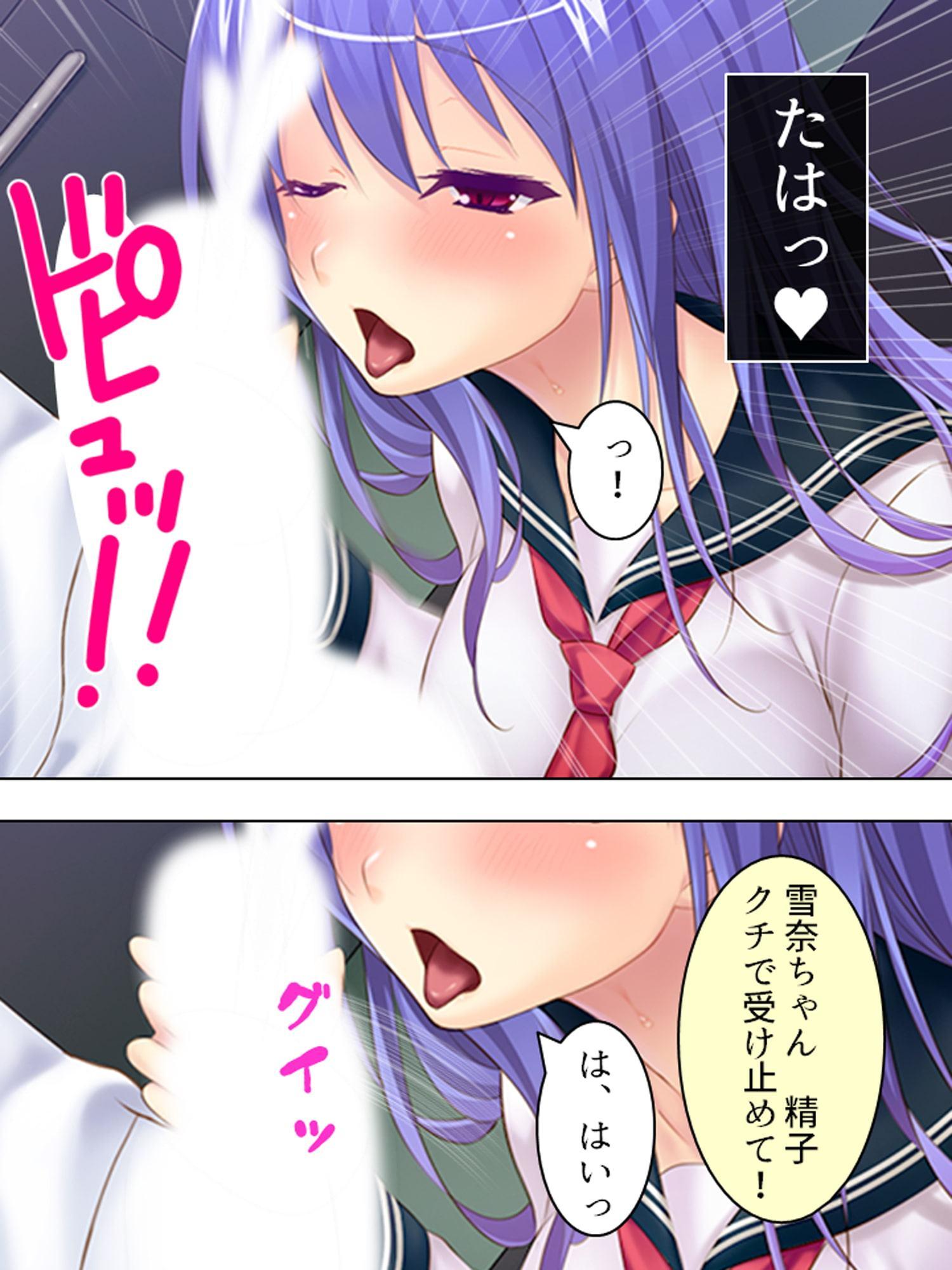 父の女達に催眠かけて俺の精子をぶちまけ孕ませてやる 2巻