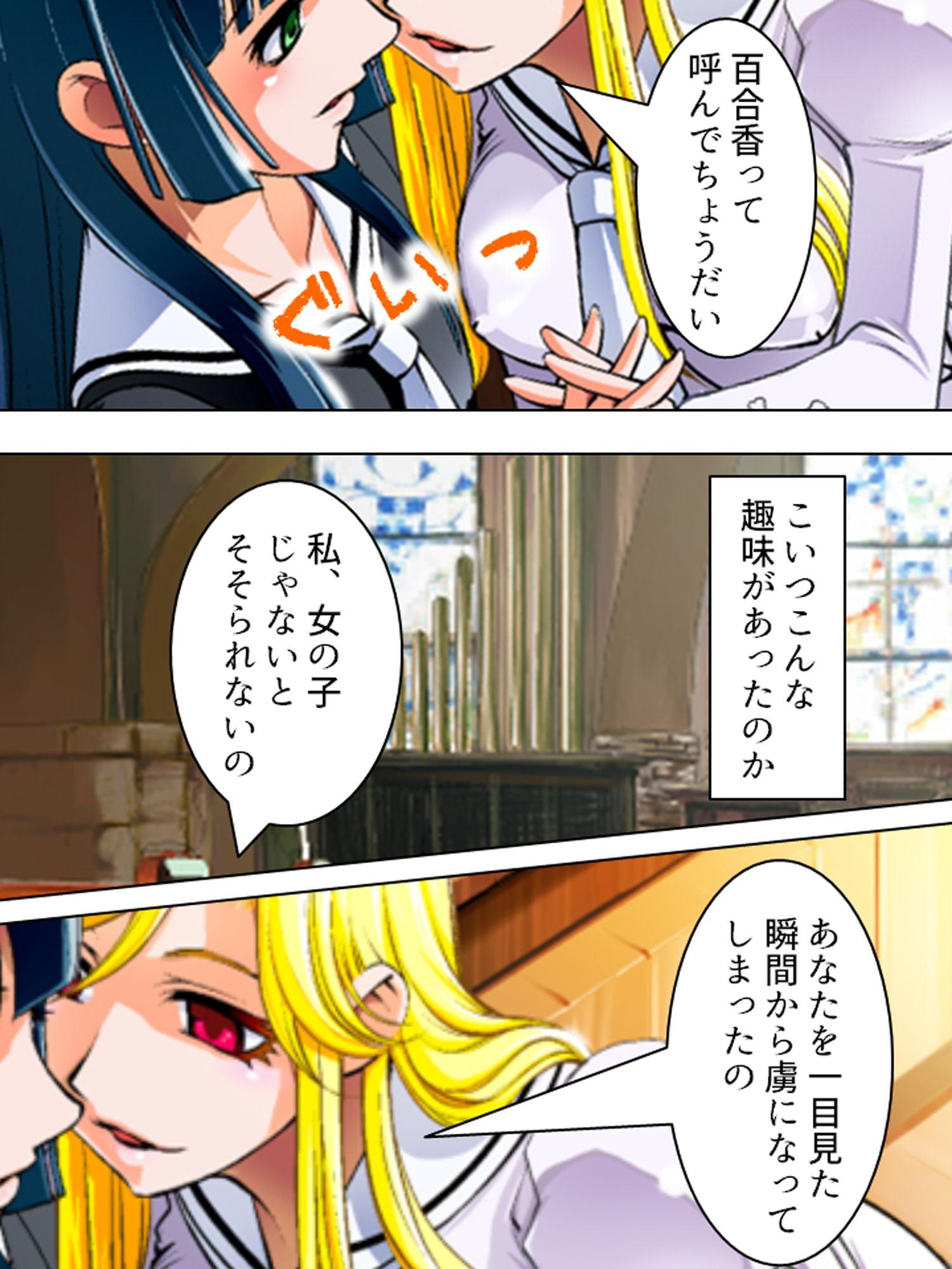 キモオタ教師の復讐!麗しき女会長、恥辱の強制絶頂