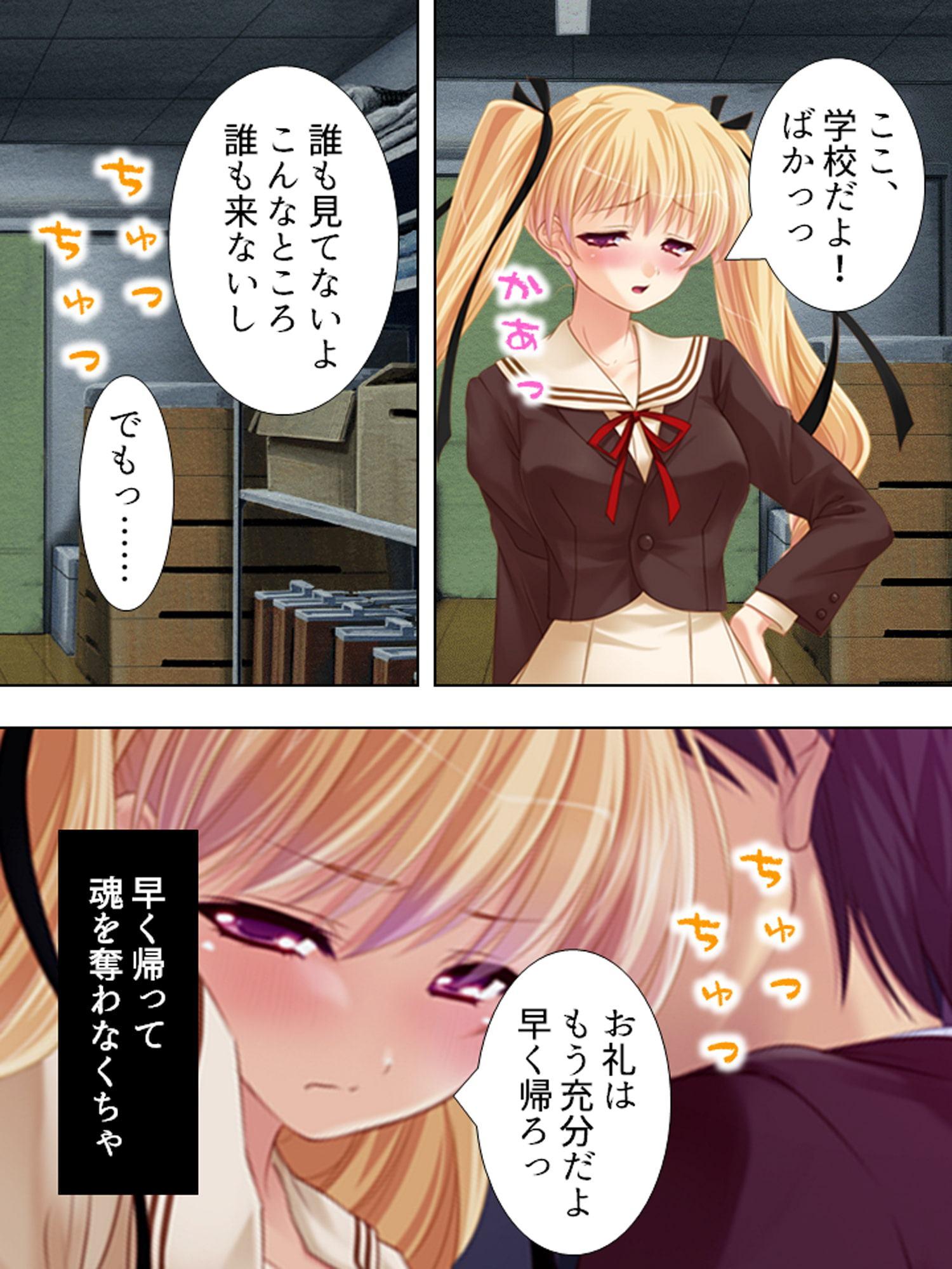 誘惑してくる悪魔を返り討ちにしてセックス三昧 上巻