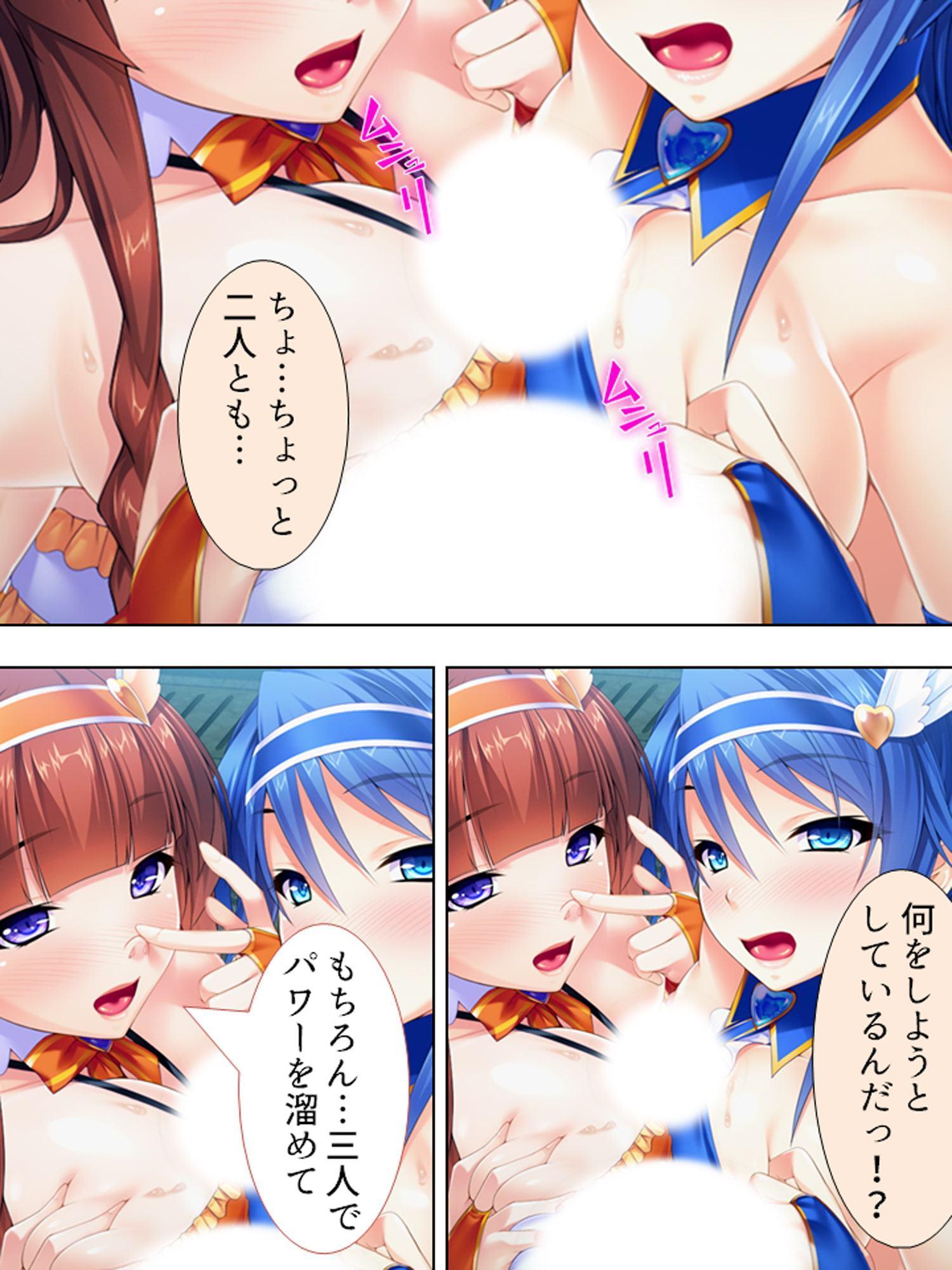 世界を救うため、ヒロインのアナにパワー注入! 2巻