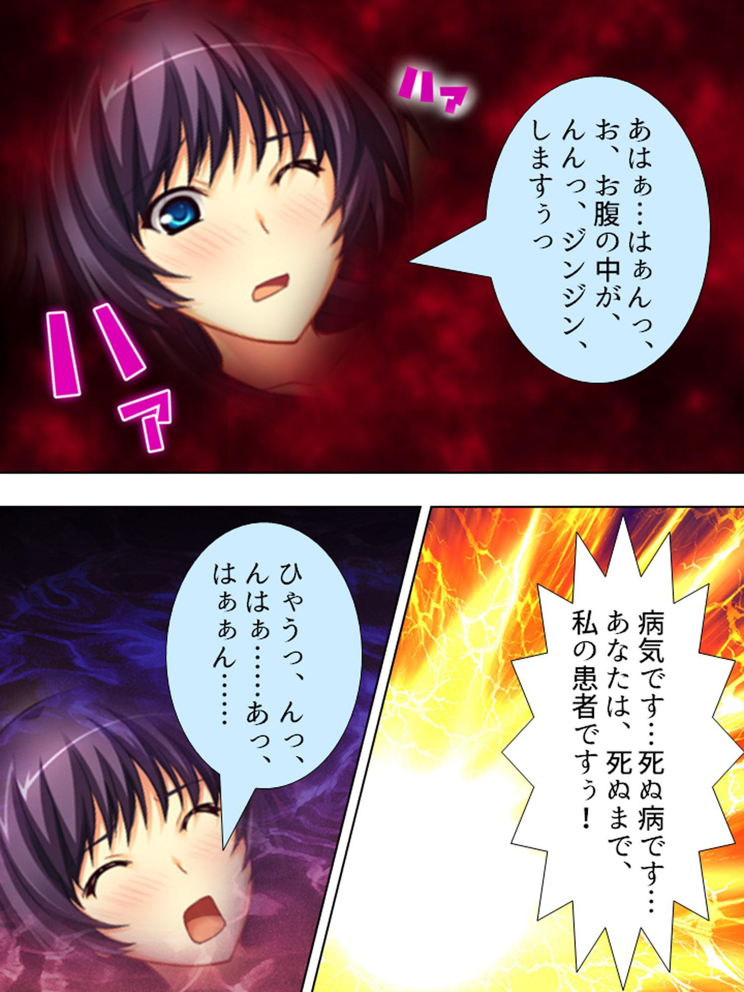 煩悩パワーで学校の七不思議を相手にHな仕返し! 2巻