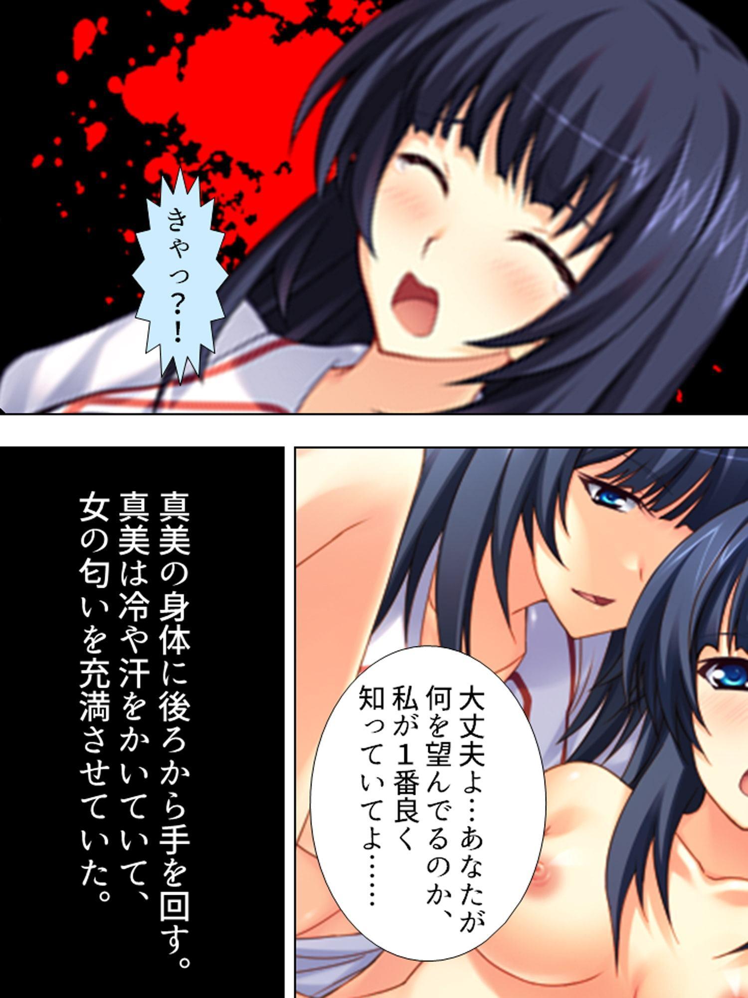 煩悩パワーで学校の七不思議を相手にHな仕返し! 2巻