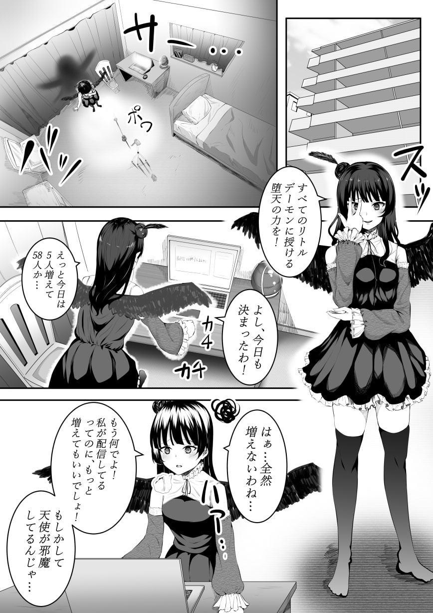 大好きだよ善子ちゃん vol.1
