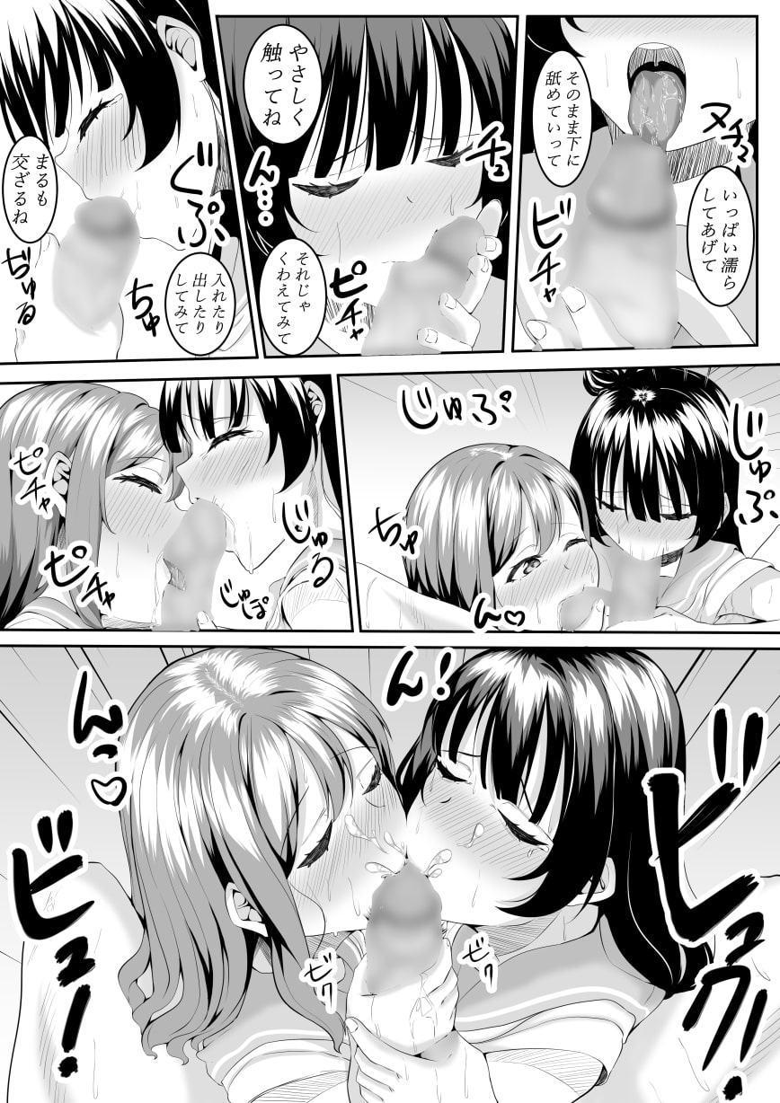 大好きだよ善子ちゃん vol.1