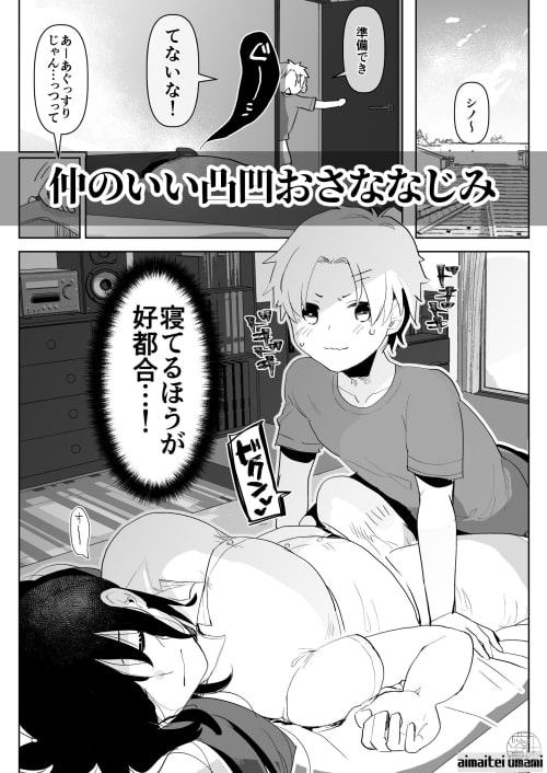 ふたなり幼なじみと俺とふたなりお嬢様