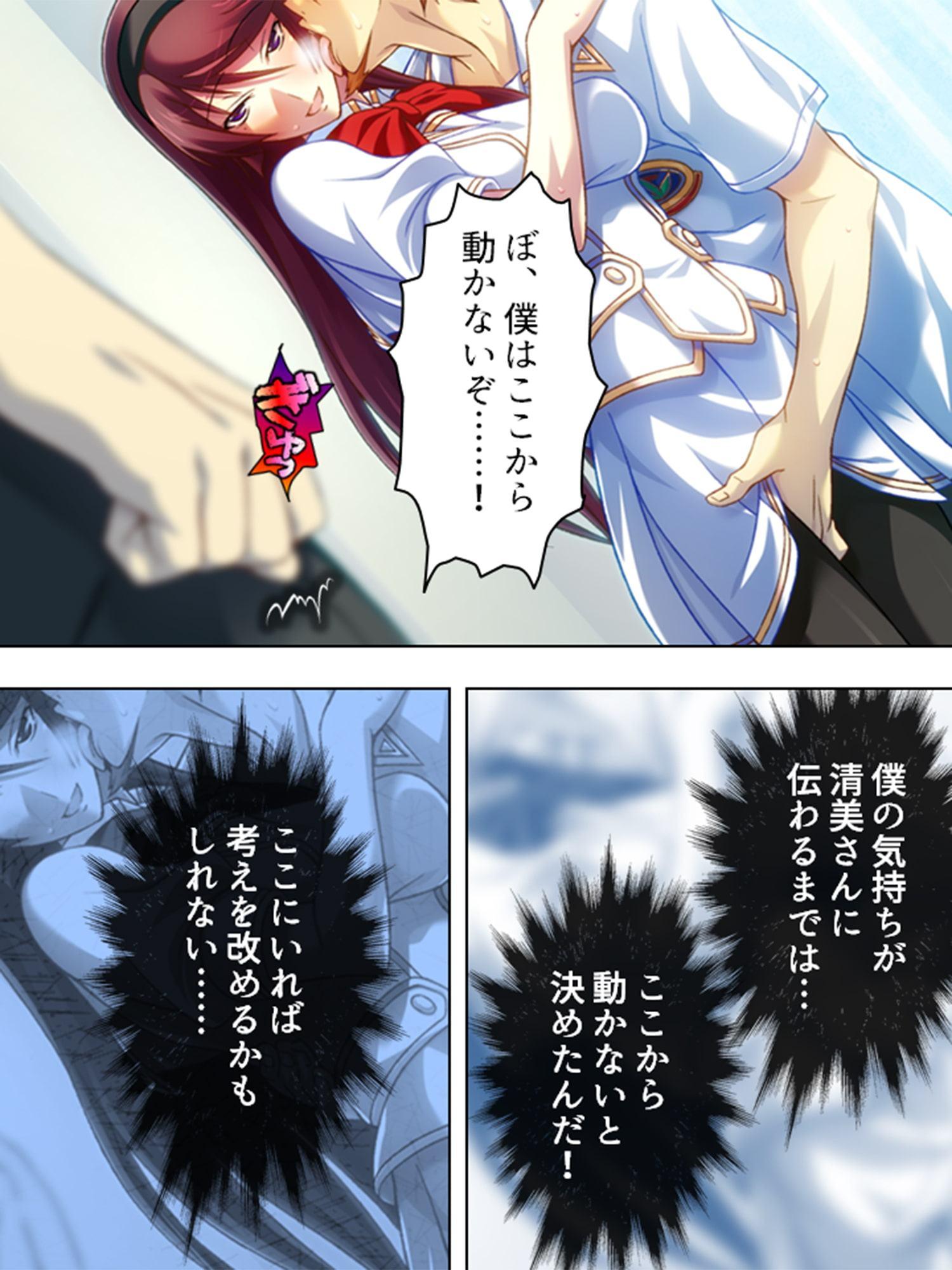 僕の許婚が犯され、寝取られ、孕むまで 5巻