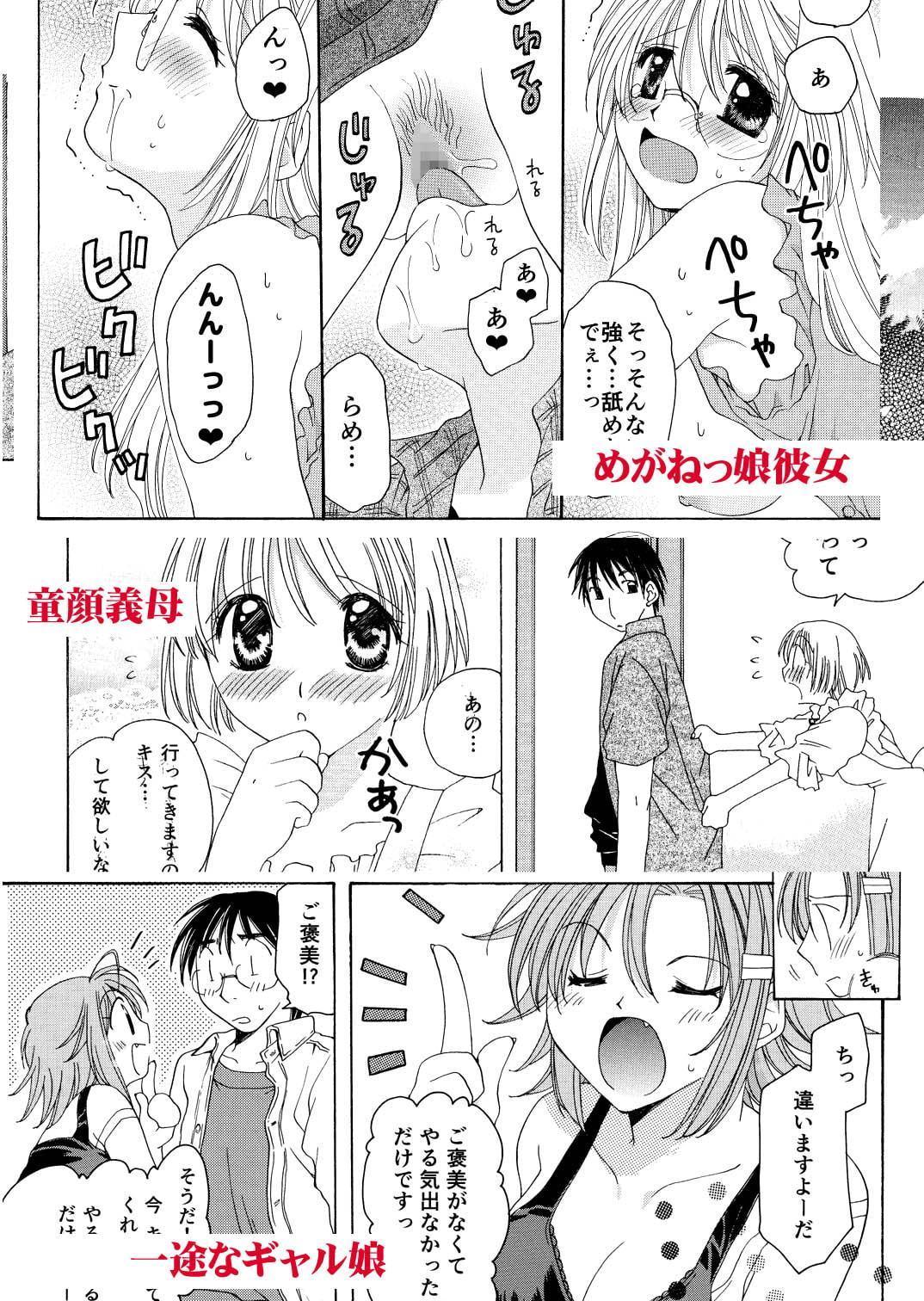 みやもとゆう単行本未収録作品集01