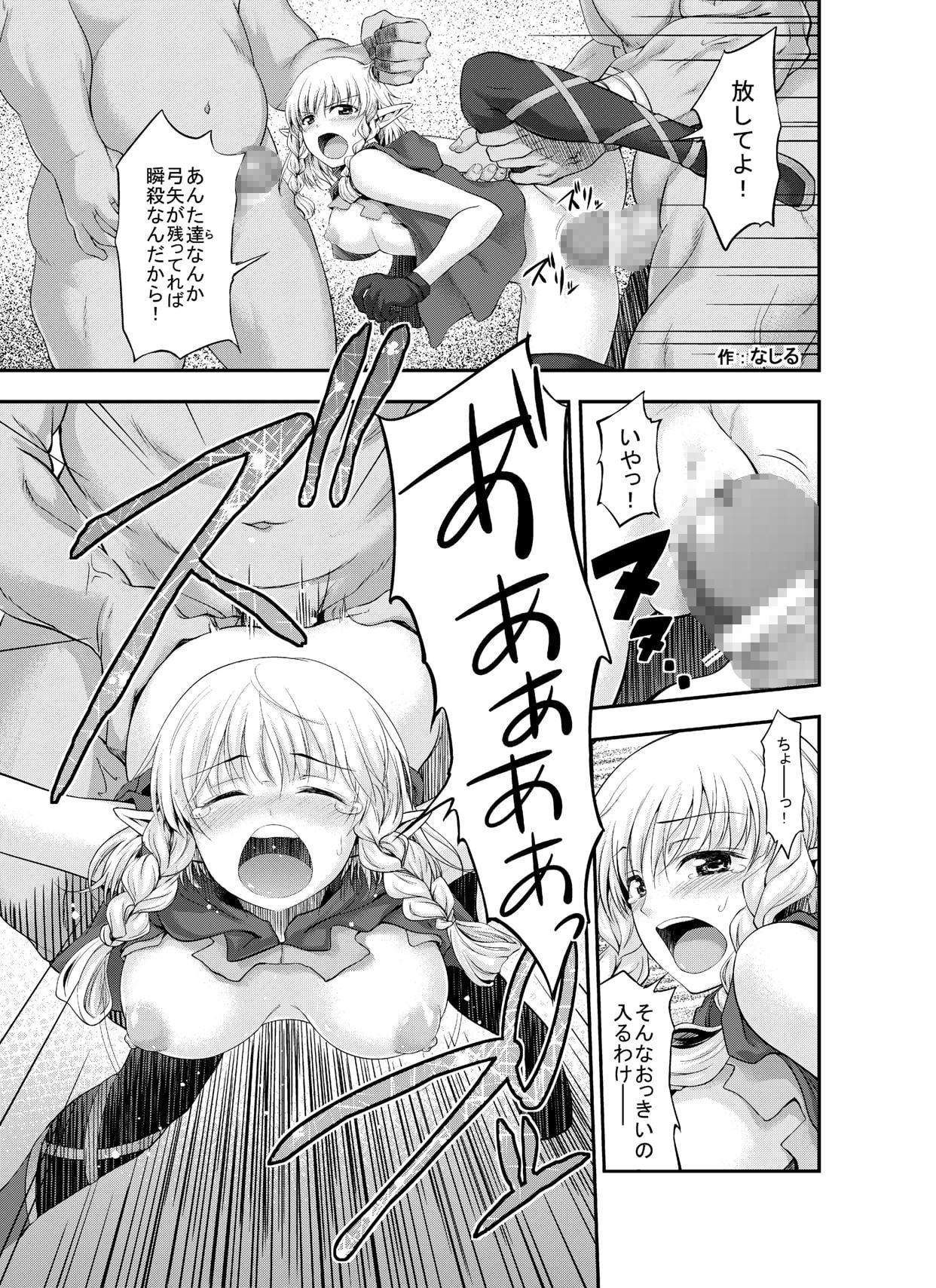 魔法使いの●