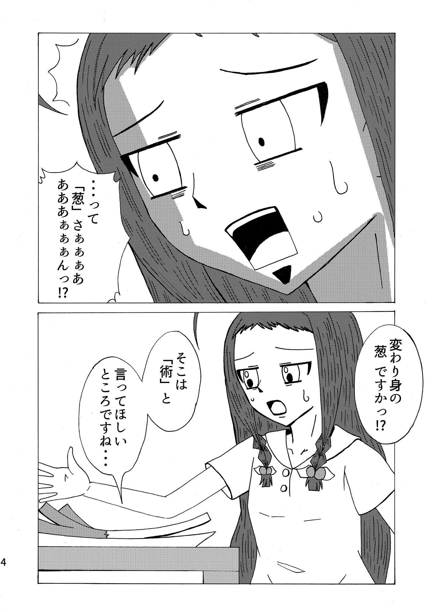 悠久の世界線 夕映編 3