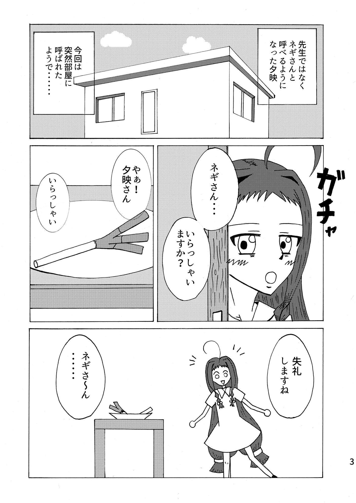 悠久の世界線 夕映編 3