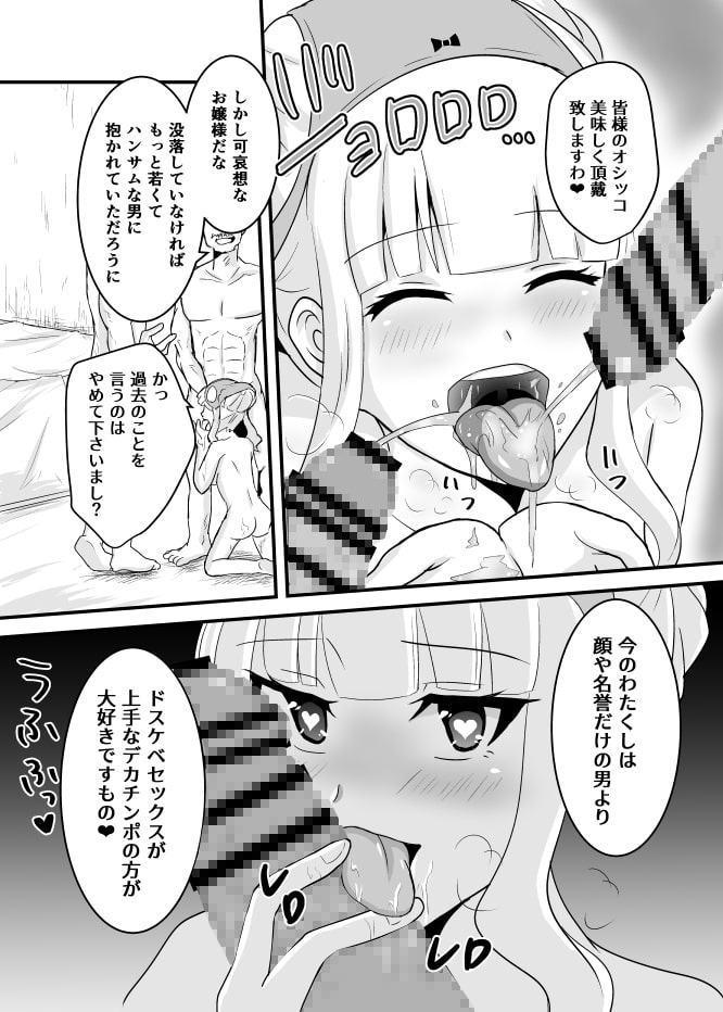 空賊達のリベンジ