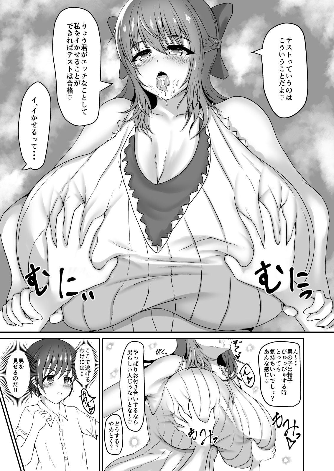 お姉さんはHなことされたい