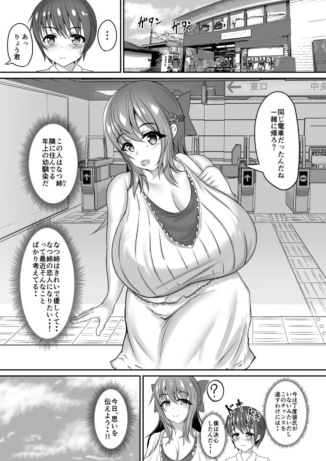 お姉さんはHなことされたい