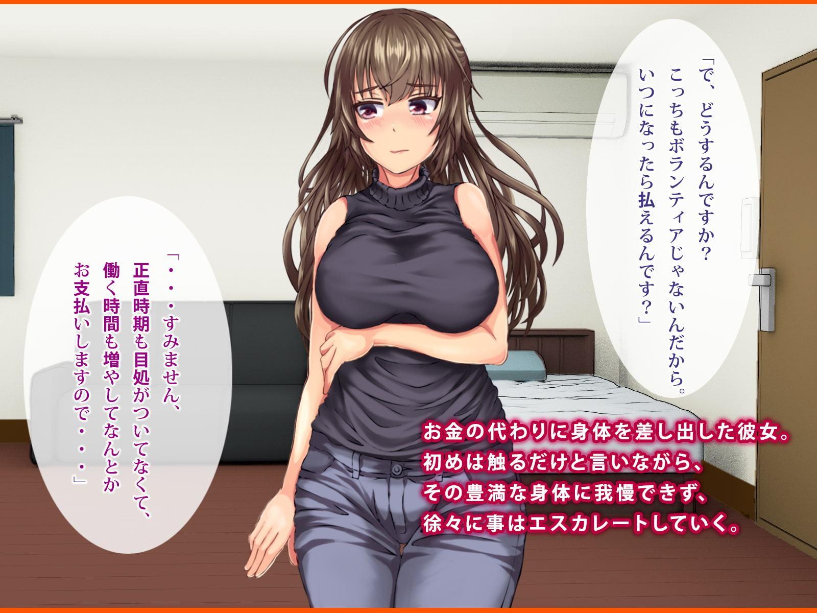 家賃は身体で払わせる-若妻集金孕ませ中出し