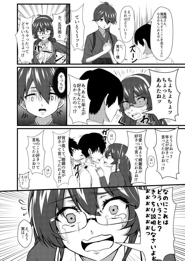 さみだれのぉと に