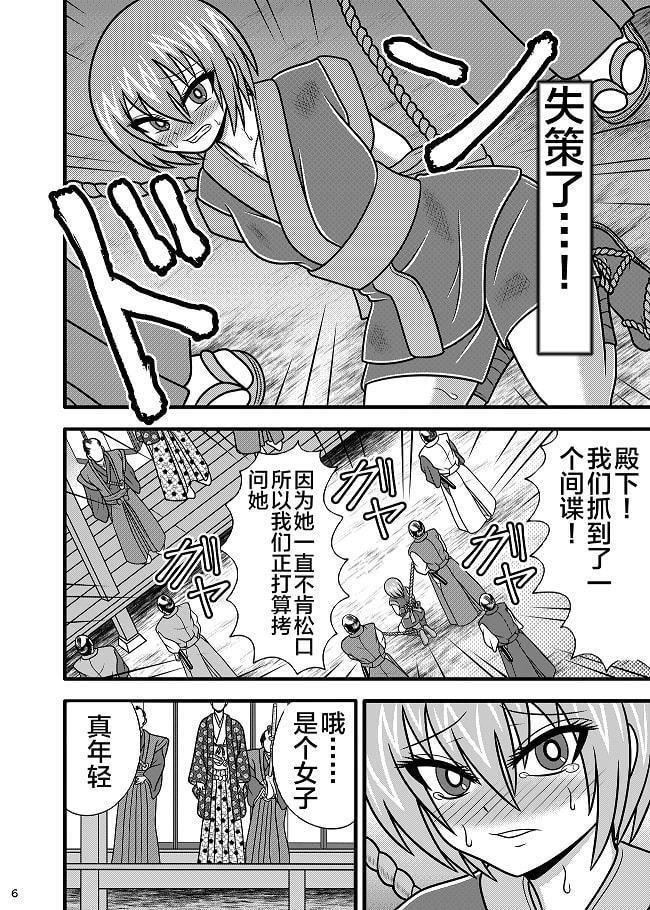 馬便器 くノ一 瑠璃【中国語版】