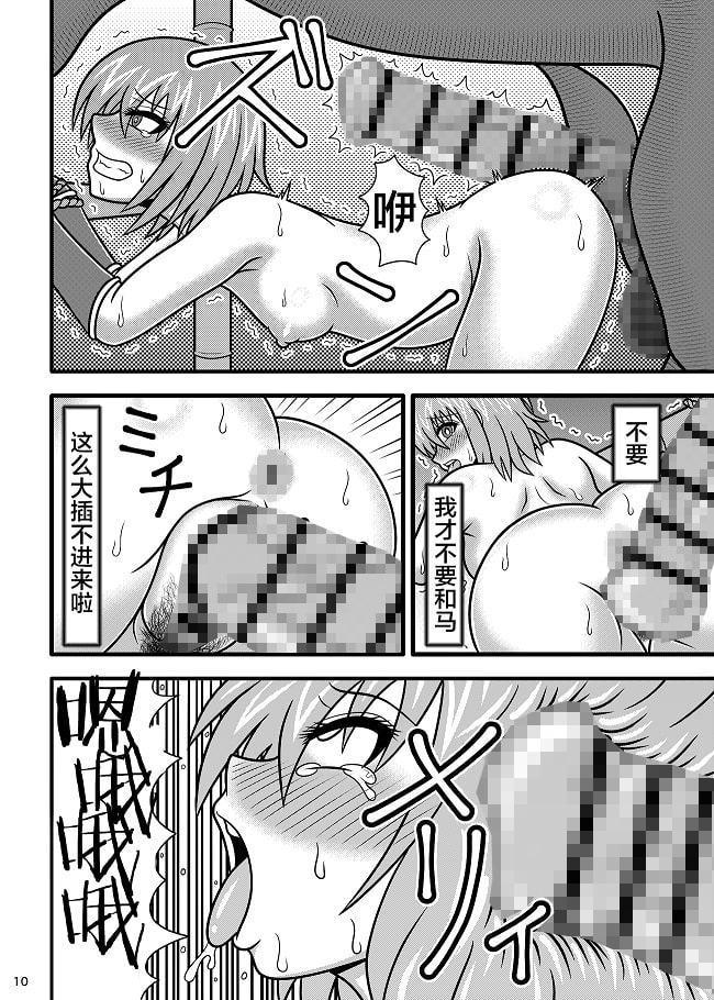 馬便器 くノ一 瑠璃【中国語版】