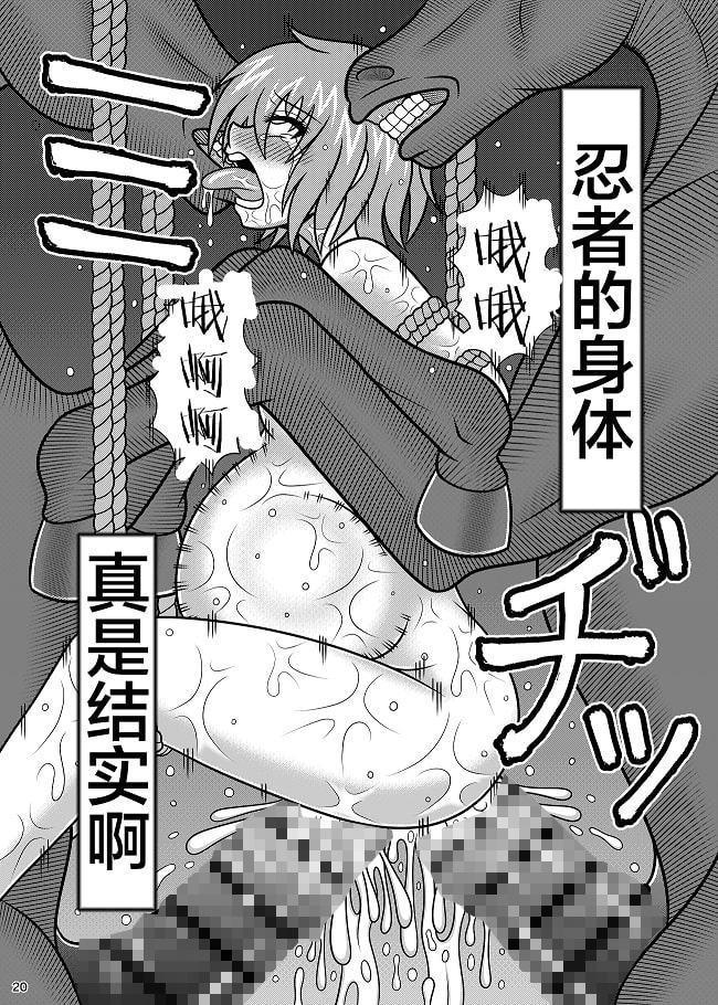 馬便器 くノ一 瑠璃【中国語版】