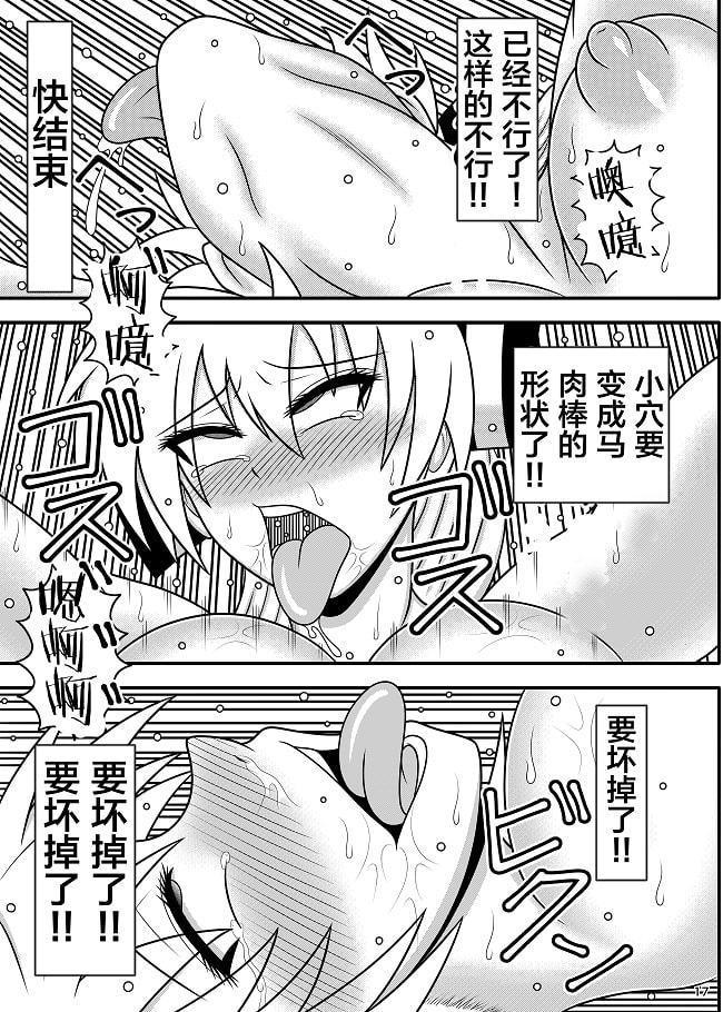 馬チンポケース 妹紅【中国語版】