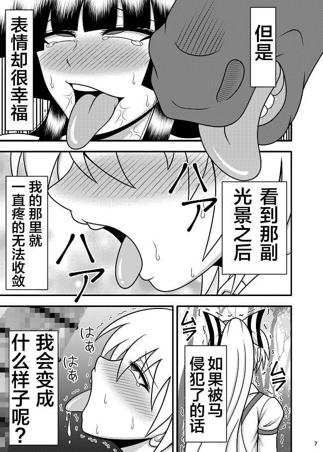 馬チンポケース 妹紅【中国語版】