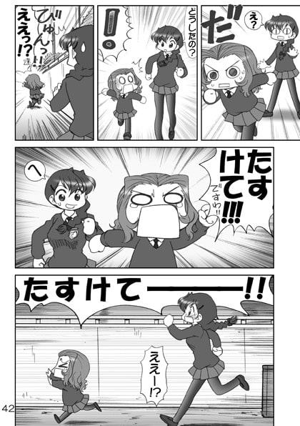 だーじりんとろーずひっぷと!総集編