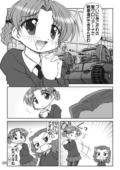 だーじりんとろーずひっぷと!総集編