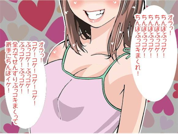 「ちんぽぶっコケ!」の下品な言葉責めで強制射精させるお姉さま(CV 紫 凛子様)