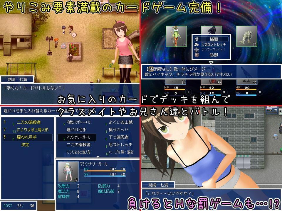 24時間★無知少女 ～ちょっと危険な夏休み～