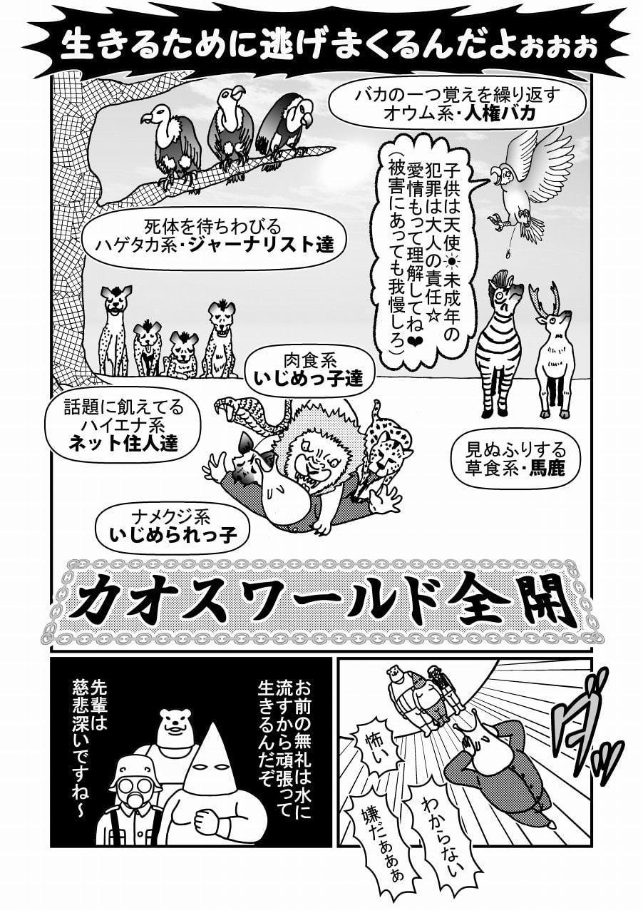 アマチュアレスリング