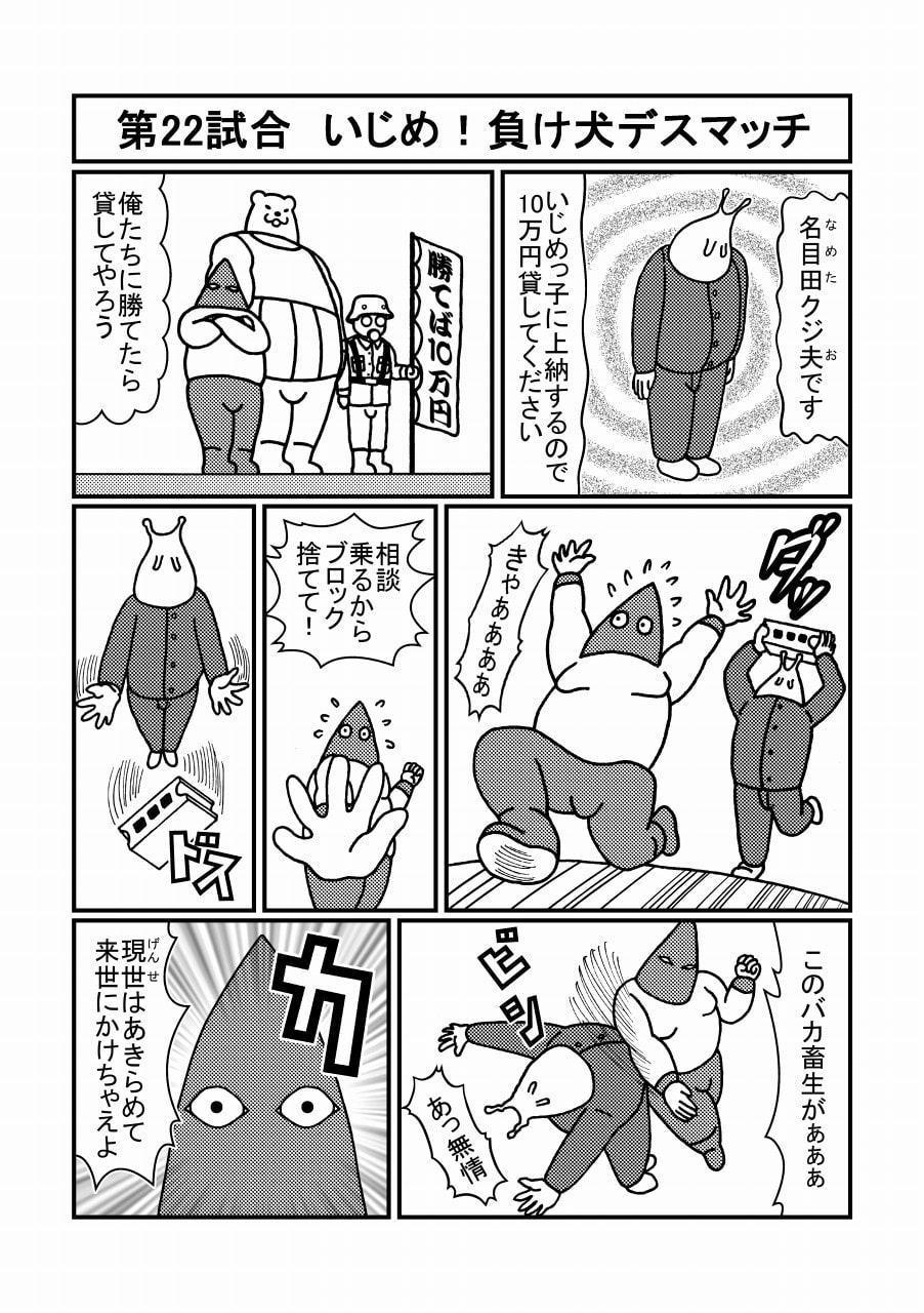 アマチュアレスリング